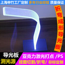 上海导光板厂家定制ps丝印亚克力激光打点过道led导光板高亮均光片折弯图片
