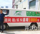 飛魚EV多種模式租憑市場期待爆款新能源物流車