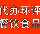 我们实力解决石景山区疑难餐饮经营许可证和食品经营许可证