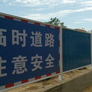 北京地铁彩钢围挡市政施工围挡价格丰台彩钢围挡工地基坑围栏