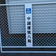 基坑護(hù)欄98