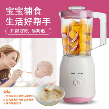 跑江湖馬幫贈品禮品料理機全自動果蔬營二合一果汁機榨汁機