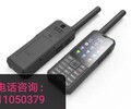 LeSatF1智能全網通天通衛星電話