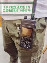 天通對(duì)講衛(wèi)星手持終端云航衛(wèi)通YHX8水利地質(zhì)電力顯示單元2英寸圖片