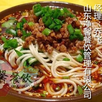 净馨重庆小面制作培训