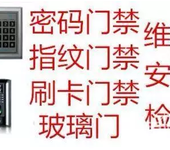 上海专业玻璃门维修电插锁弹不下来维修门禁电源维修安装