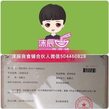 沫辰果蔬面代理費多少？沫辰全國統(tǒng)一零售價？