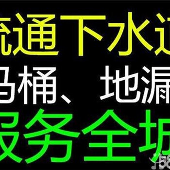 南京珠江路下水道疏通污水管道清洗快速上门