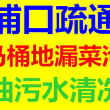 南京浦口区沿江下水管道疏通管道维修