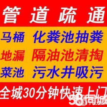 滨湖区荣巷管道疏通（马桶、地漏、菜池、主管道，饭店阴沟）