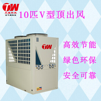 天维空气能热泵冷暖双供二联机