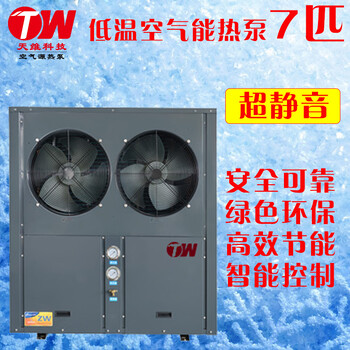 7匹低温空气能热泵采暖系统家用空气源热泵地暖主机