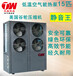 低溫空氣能熱泵熱水器15匹側出風商用空氣能熱泵中央熱水系統