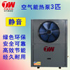 3匹天维空气能热泵大棚种植恒温机空气能热泵OEM厂家