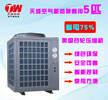 江西空气能热泵采暖系统家用5匹商用空气能热泵中央热水系统