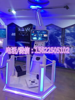 领机VR领机科技领机娱乐VR体验馆设备9DVR空间定位站HTC行走平台