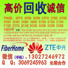 烽火EC8B高价收购_辽宁大量需求GCOB_GC8B图片