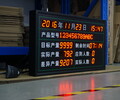 電子看板方案設計mes系統生產管理看板系統軟件計數看板