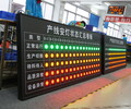 LED電子看板生產管理看板計數器系統軟件定制開發安燈看板