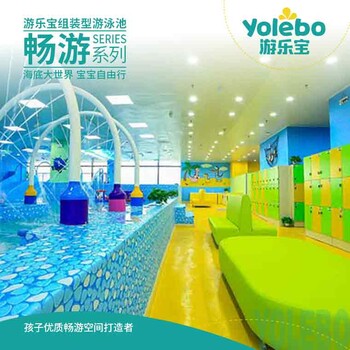 吉林阜新室內(nèi)水上樂園兒童戲水樂園游樂寶廠家量身打造