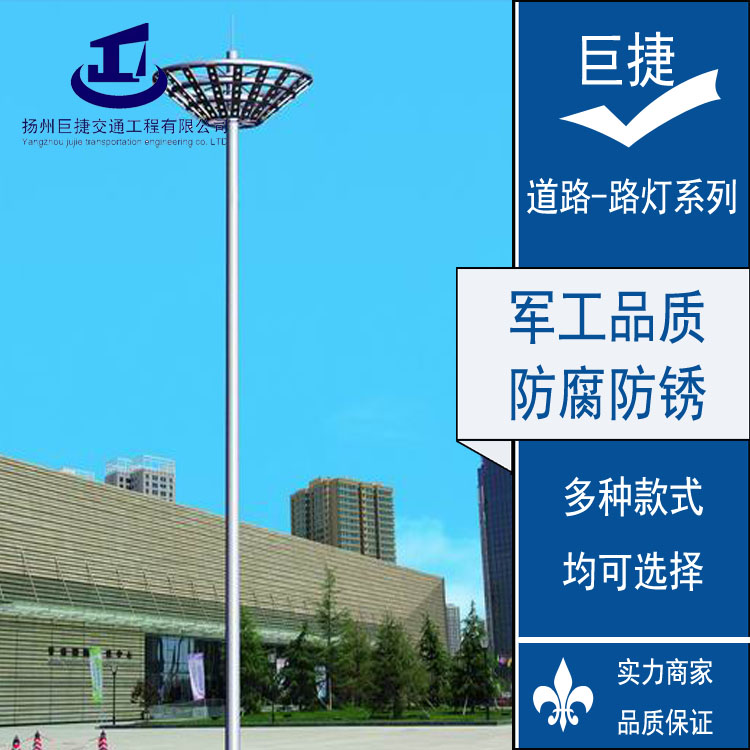 合肥高桿燈廠家升降式高桿燈單燈價格