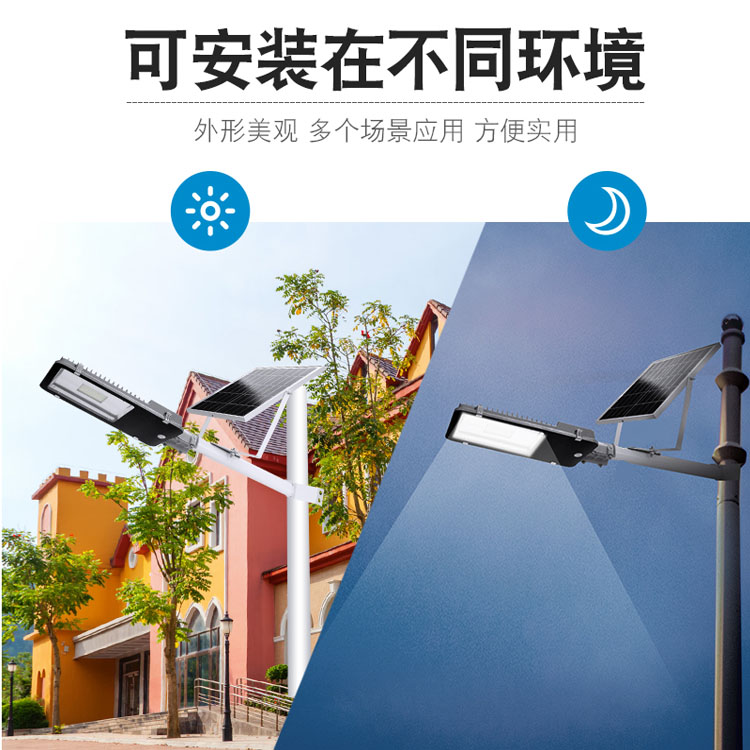 LED太陽(yáng)能路燈