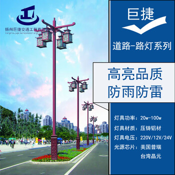 北京太陽(yáng)能庭院燈