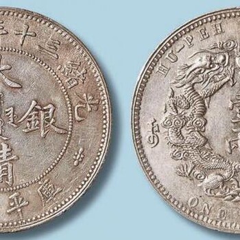 大清铜币鄂字版价值要比一般的大清铜币价格高！