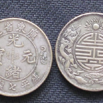 一枚广东双龙寿银币值多少钱？
