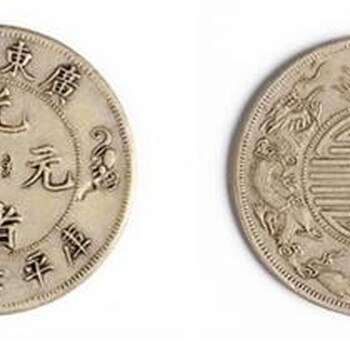 大清铜币价格高达125万