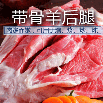 宁夏盐池滩羊肉5kg粗分割——大羊为美