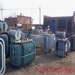 绍兴市电力变压器回收-回收电力变压器图片5