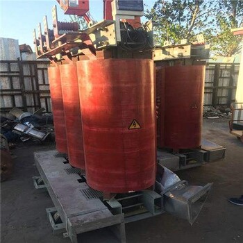 宿遷回收芯式變壓器處理公司