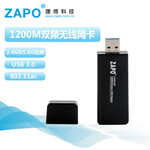 ZAPO品牌W50BRTL8822BU1200m无线网卡无线接收器usb无线网卡