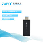 ZAPO品牌W97BRTL8822BU1200MWiFi无线网卡+蓝牙4.1版音频发射接收器