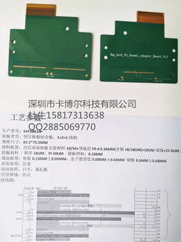 深圳fpc多层软板_分层板生产厂家_精密线路板