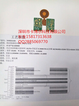 深圳多层软硬结合板厂家_FPCB软硬结合板打样