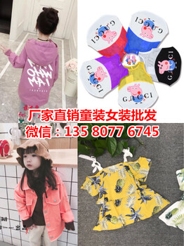 上海童裝批發(fā)市場哪里好上海七浦路中小童寬松休閑牛仔褲批發(fā)字母刺繡韓版外穿長褲