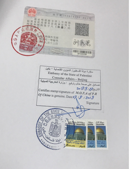 徐州伊拉克使馆认证放心省心,商业文件伊拉克认证