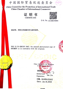 印尼商业文件印尼认证,保山从事印尼使馆认证服务至上