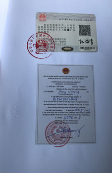 投标文件申办越南使馆认证，越南使馆加签，越南认证