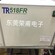 tr518fr