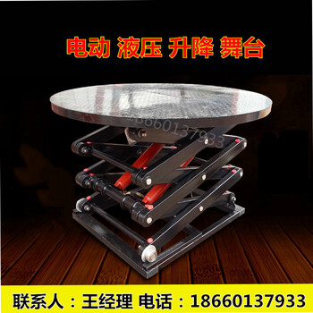 泉澤通機(jī)械SJG電動升降舞臺