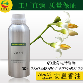 供应单方植物精油安息香油化妆品用香料CAS119-53-9