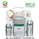 供应植物精油棉籽油基础油CAS8001-29-4