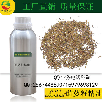 单方植物精油莳萝籽油8006-75-5生产厂家