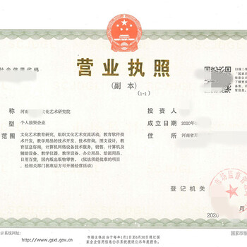 办理河南文化传统研究院流程办理郑州教育文化研究院注册