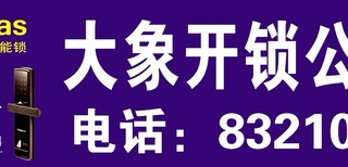 2019日照丽水花园防盗门开锁速度就是快图片2