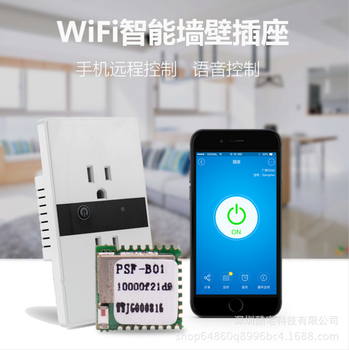 易微联单路WiFi开关方案支持alexa和天猫精灵语音智控WiFi模块方案PSF-B01