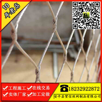 出口動物園鋼絲繩網(wǎng)，不銹鋼圍欄網(wǎng)